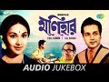 Monihar All Songs Asharh Sraban Ke Jeno Go Dekechhe Nijhum Sandhyay Sab Katha Bola Holo
