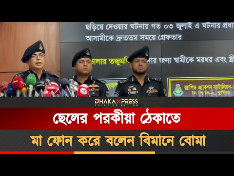 দেশের চলমান নানা সহিংসতার ঘটনায় র‌্যাবের ব্রিফিং