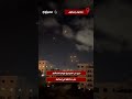 سيل من الصواريخ الإيرانية تتساقط على مناطق في إسرائيل