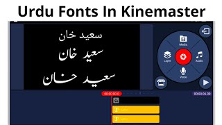 How To Install Urdu Fonts In Kinemaster  Custom Fo