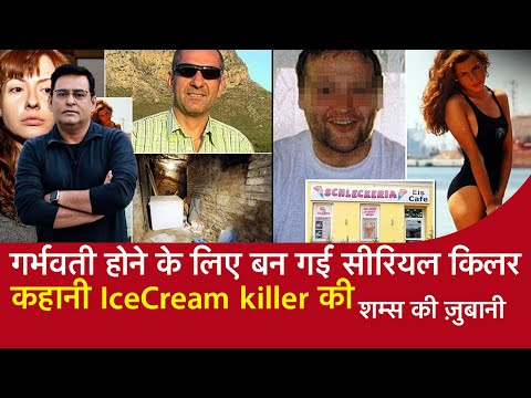 EP 1327: Pregnant होने के लिए बन गई Serial Killer, कहानी IceCream Killer की | शम्स की ज़ुबानी |