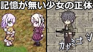 【化け物が出る館】の謎が判明しました【カガミゴシ Part4 End】