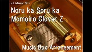 Noru ka Soru ka/Momoiro Clover Z [Music Box]