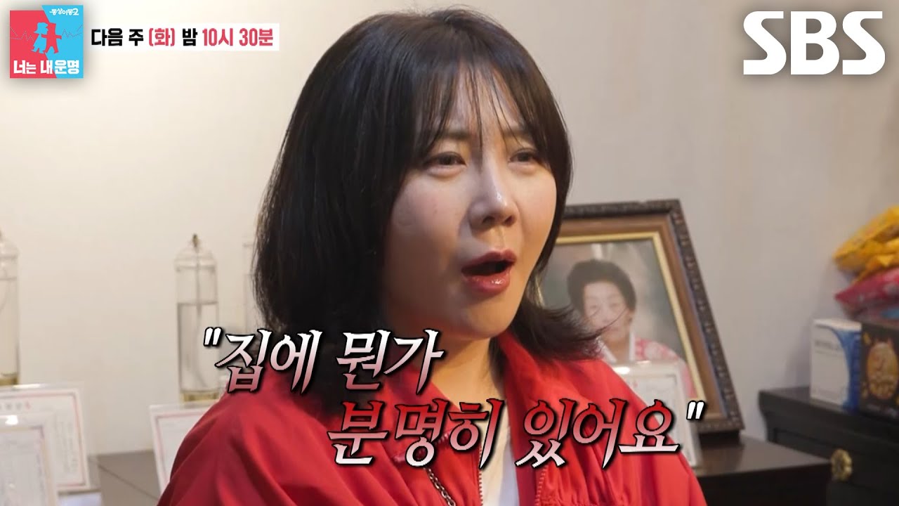 [4월 28일 예고] 허안나, 집 치우라는 무당 말 듣고 홍현희×제이쓴 부부와 집 청소 돌입↗