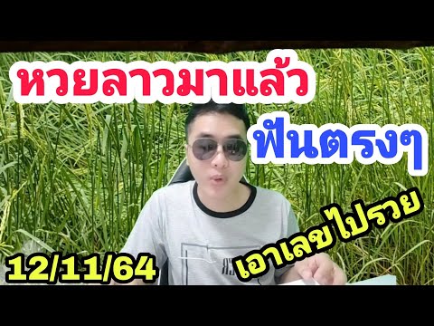 หวย