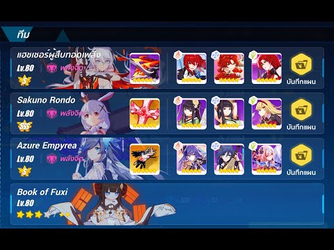 [Honkai Impact 3] Ex-Abyss (Red Lotus) Heimdall 819 pts. Disturbance:372