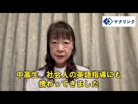 総合経済学科 京都ノートルダム女子大学 文学部 卒 さとこオンライン家庭教師