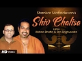 Shiv Chalisa | Shankar Mahadevan | Krishna Bhatta | Shri Raghvendra | Red Ribbon Music