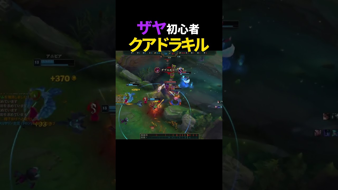 【LoL】ザヤ初心者で奇跡のクアドラキル！