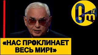 «ПОЗОР КРЕМЛЮ❗️ РОССИЯ В ИЗГОЯХ!»