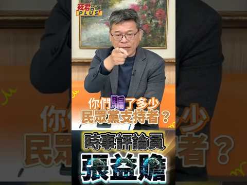 涉嫌替對岸影響台灣選舉! 徐春鶯遭聲押! 民眾黨提名竟要問國台辦? 柯P黃珊珊再捲風暴 !