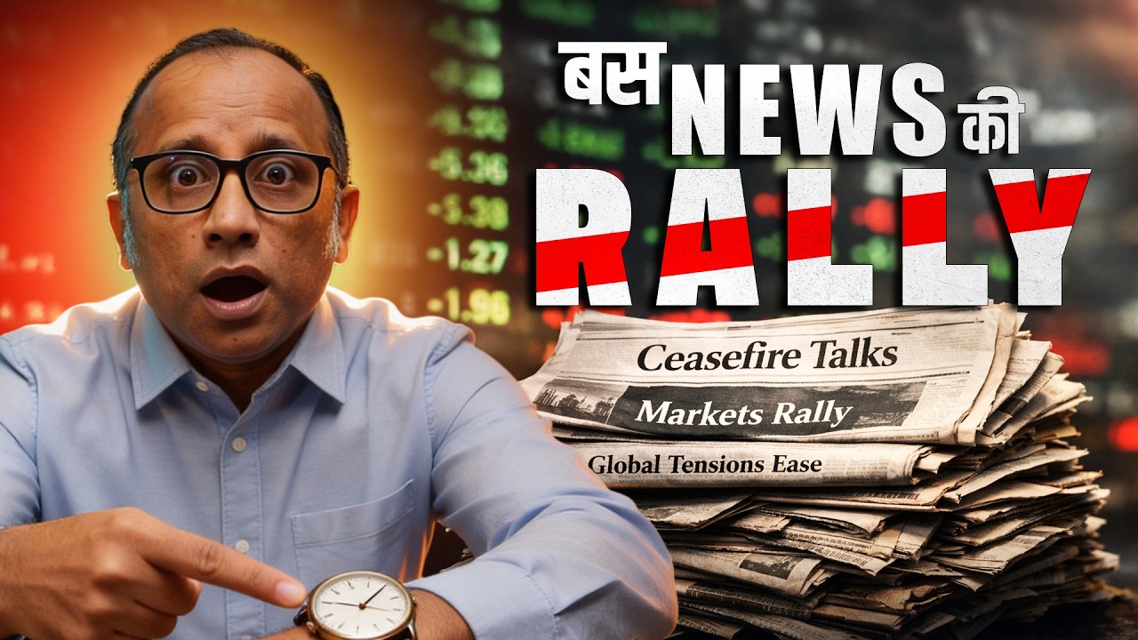 90% Chance , क्यों Iran US Ceasefire नहीं होगा? #bulltrack #nifty