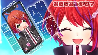 【雑談/歌枠】縦型配信ゲリラ～！今年も後ちょっと！ #shorts #karaoke 【茜音カンナ / ななしいんく】