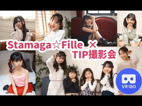 Stamaga☆Fille×TIP 撮影会 【8KVR】 ▶2:46