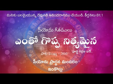 Entho Goppa Nithyamaina