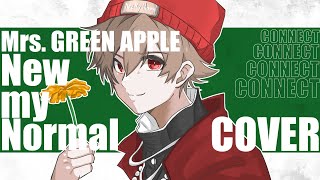 【Cover】ニュー・マイ・ノーマル / Mrs. GREEN APPLE【FM-kun】