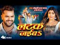 Latak Jaiba A Raja Choliya Ke Huk Mein लटक जइबा ए राजा चोलिया �