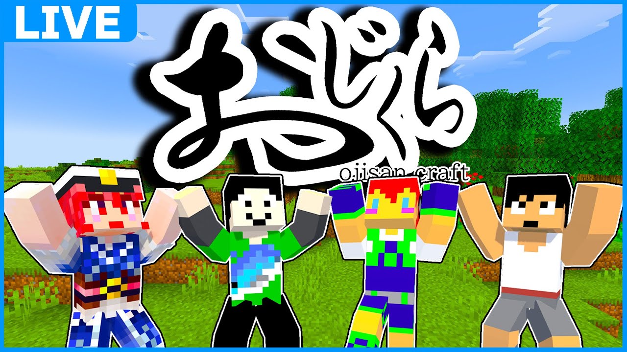 【人狼あり】インベントリ共有エンドラ討伐！！！#おじくら