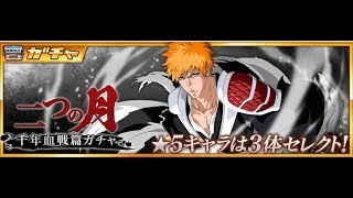 【無課金ブレソル実況part14】二つの月ガチャ！！勝負だ！！。。。。
