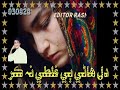 Him Dafo Sadma Milya Thi Dil
