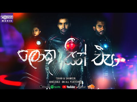 (ලොකු සීන් එපා ) Loku Scene Epa ✘ Electro Remake ✘ Tehan & Shameen