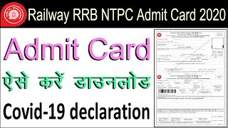 RRB ntpc admit card 2020 || ntpc admit card 2020 || rrb ntpc admit card 2020 kaise download kare