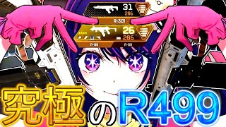完璧で究極のR499構成【APEX】ゆっくり実況