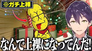 【刀ピー2025】一瞬の隙も見逃さないピーナッツくんの気持ち悪さに絶叫が止まらない剣持の刀ピークリスマス2025配信まとめ【にじさんじ/切り抜き】