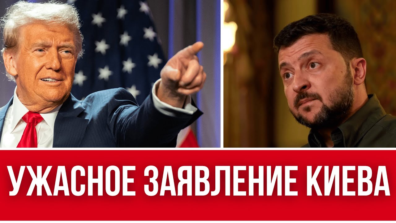 ЭТО ЗАЯВЛЕНИЕ КИЕВА ОТРАЗИТСЯ НА ВСЕХ! // УСИЛЕНИЕ МОБИЛИЗАЦИИ // ЧЕГО ОЖИДАТЬ 17-МАРТА?