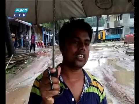 রাজবাড়ীতে জলাবদ্ধতার কারণে প্রতিদিনই ঘটছে নানা দূর্ঘটনা