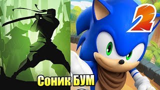 СОНИК БУМ - Sonic Dash 2 Sonic Boom - прохождение часть 1