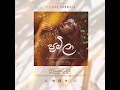 PRAMEELA ප්‍රමීලා 13 07 2021