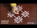 Easy Muggulu for Daily use🌺4x2x2 dots Small Kolam🌺Simple Rangoli Designs🌺RangRangoli Krishnaveni