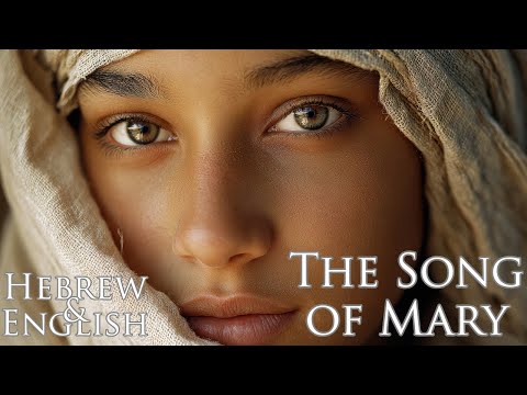 The Magnificat in Biblical Hebrew and English | The Song of Mary | Luke 1:46–55 | הַמַּגְנִיפִיקָט
