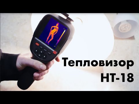 фото тепловизор hti ht-18 0