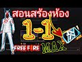 ฟีฟายmax