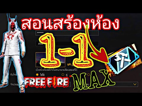 ฟีฟายmax