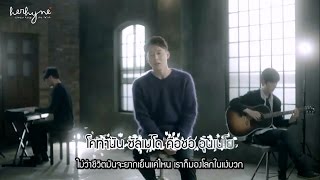 [Karaoke/Thaisub] Park Yuchun - How Much Love Do You Have In Your Wallet