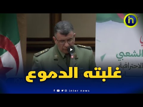 العقيد مصطفى مراح يذرف دموع التماسيح على الفقاقير