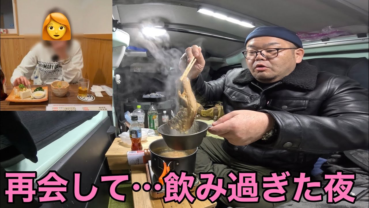 【再会の代償】20年ぶりに幼馴染会って暴飲暴食した結果…