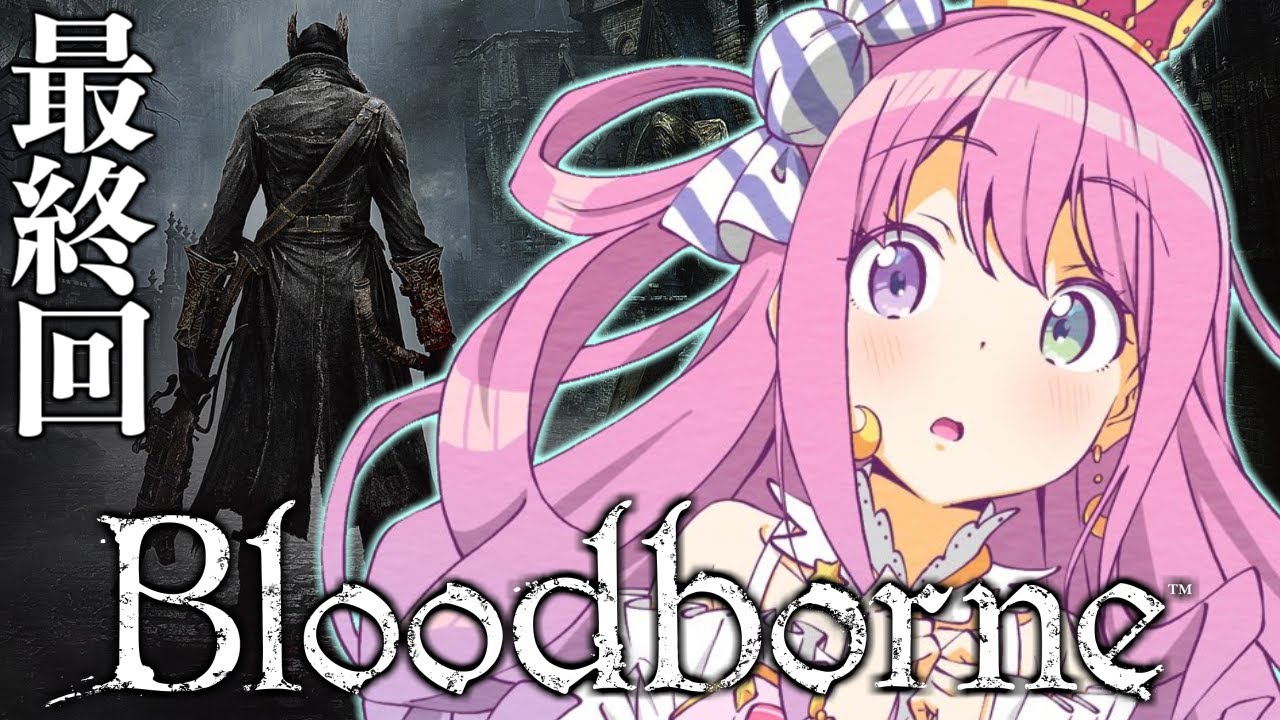 【 Bloodborne 】最終回！パリィなし完全初見の『ブラッドボーン』に挑戦してみるのら！＃７【姫森ルーナ/ホロライブ】