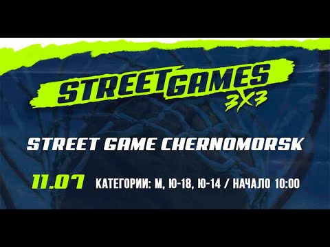 SG CHERNOMORSK. Gadzilla Team - Черноморск. 11.07.2021. Четвертьфинал