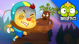 수호천사 알랑이 (상) | 요절복통 알랑이 | 자연보호 | 유아생활교육 | 깨비키즈 KEBIKIDS