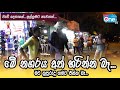 දවසක හරියන්නම ඕනේ සහෝදරයා Hadapanak Se Avidin හඳප�