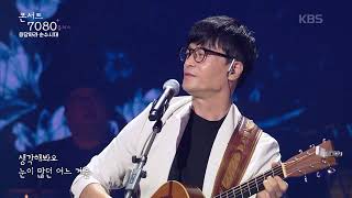박학기 (Park Haki) - 향기로운 추억 [콘서트7080+] |  2024.09.07 방송