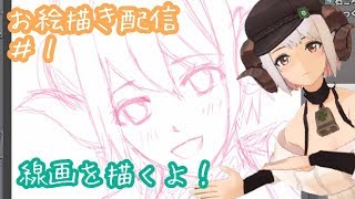 【お絵描き＃1】こっそり深夜にお絵描きする部屋【四葉メリィ】