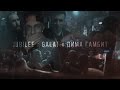 Jubilee & Galat - Легкие-Тяжелые ft. Дима Гамбит 