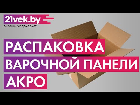Миниатюра изображения товара Электрическая варочная панель Akpo PKA 30830