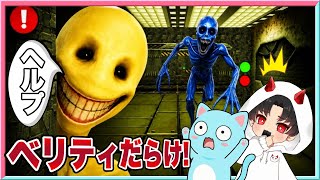 エリア51で作られたベリティだらけの施設に潜入してみたロブロックス‼️【 ROBLOX / ロブロックス 】【 ベリティ / velity  】