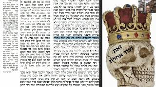 דף יומי מסכת סנהדרין דף קד Daf yomi Masechet Sanhedrin page 104  ע"י יוני גוטמן (שיעורי הדף היומי ב-20 דקות – מועבר ע"י ר' יוני גוטמן – לעילוי נשמת אביו ר' אלימלך צבי (צביקה) גוטמן ז"ל) - התמונה מוצגת ישירות מתוך אתר האינטרנט יוטיוב. זכויות היוצרים בתמונה שייכות ליוצרה. קישור קרדיט למקור התוכן נמצא בתוך דף הסרטון